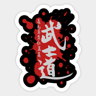Bushido and the 7 Vertues Sticker